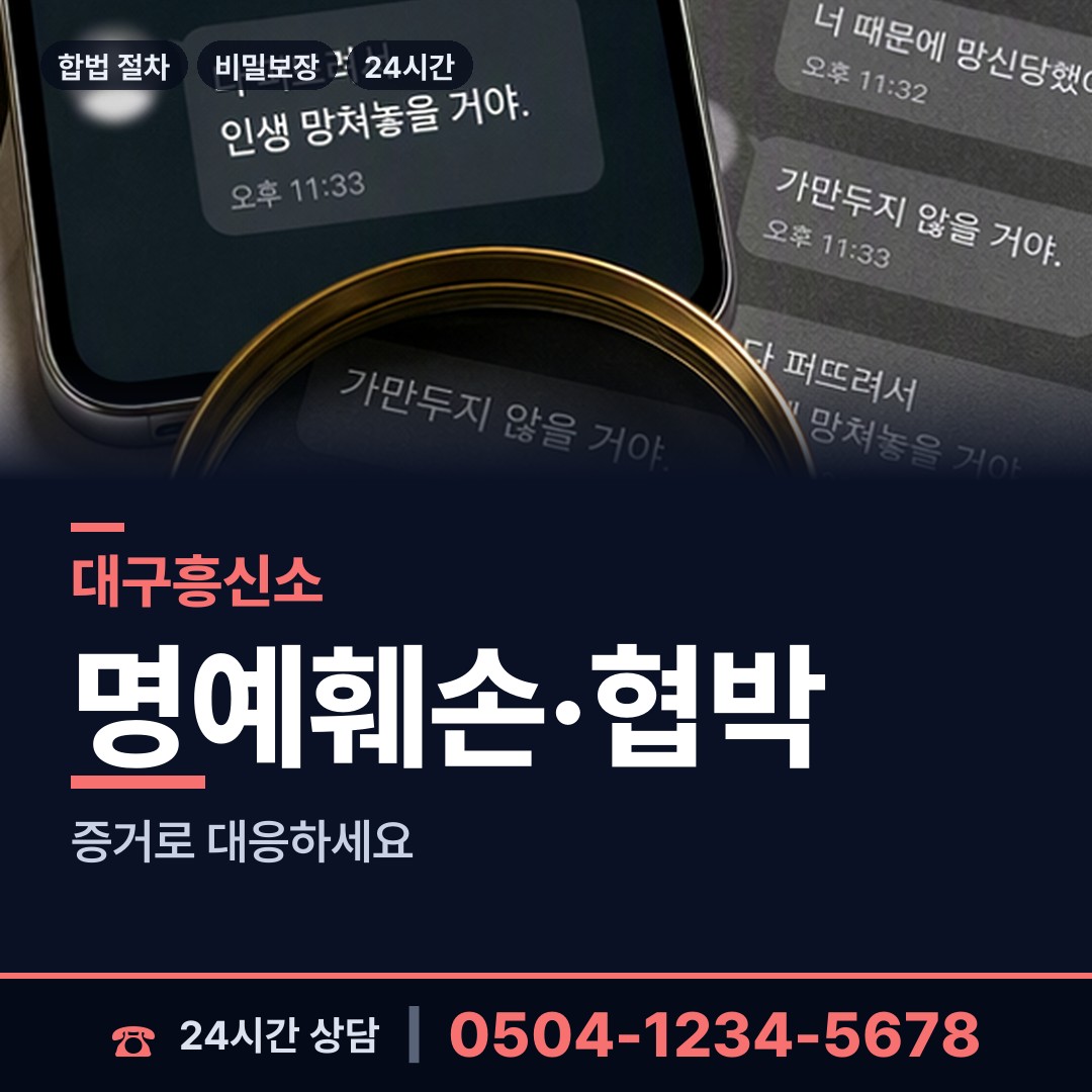 대구 만촌1동 법인신용조사 상담 안내