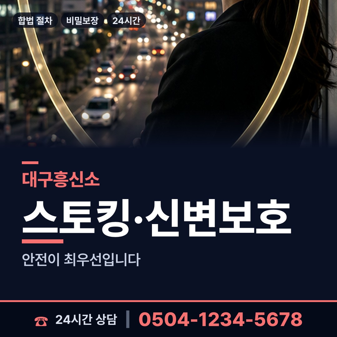 대구 만촌1동 사업파트너조사 상담 안내