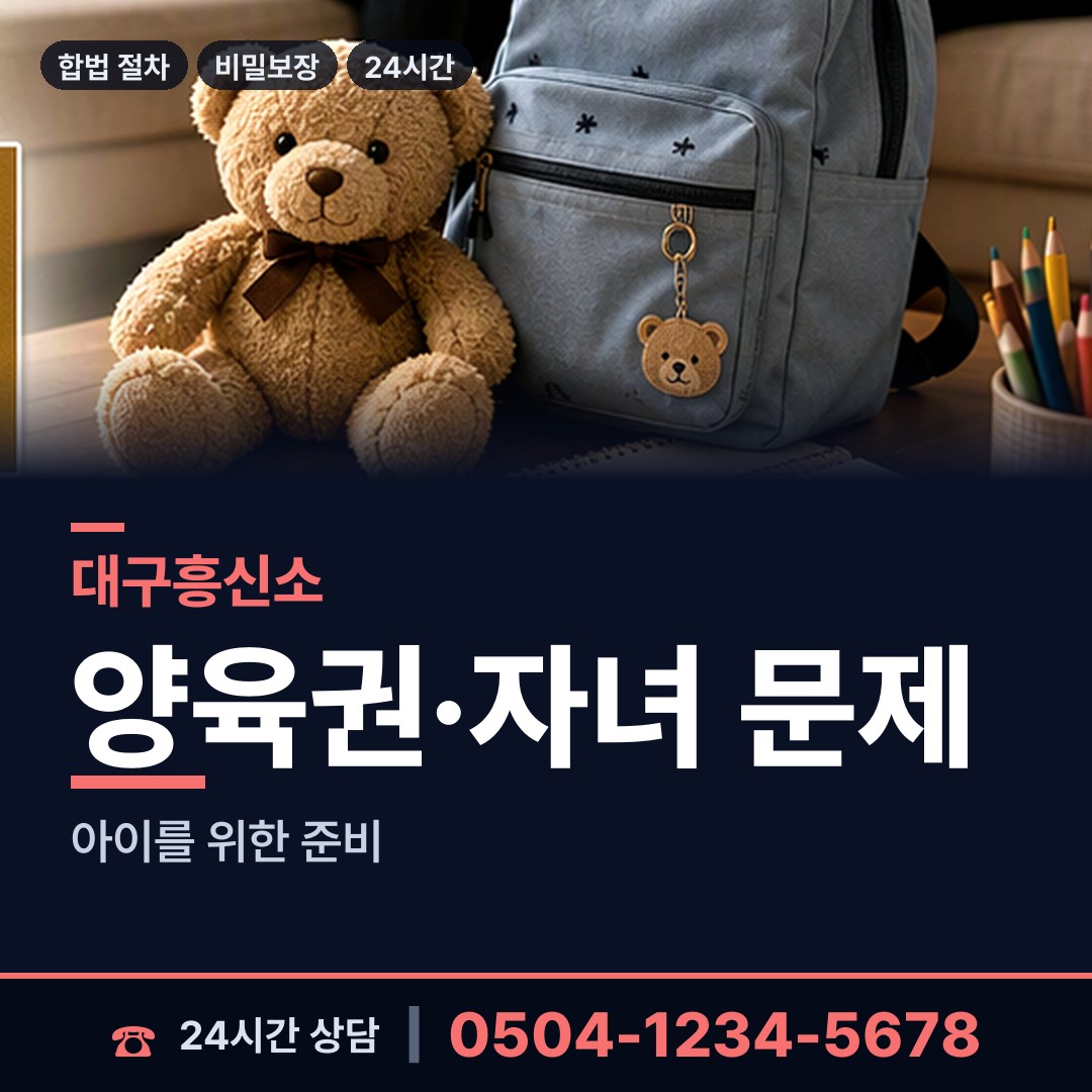 대구 만촌1동 실종자찾기 상담 안내